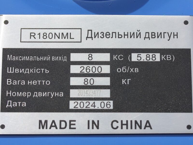 Двигатель R180NML - (8 л.с.) с электростартером TA-23216 фото