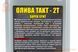 Масло 2T - мінеральне універсальне &laquo;SUPER SYNT&raquo;, 900ml P-304689 фото 2