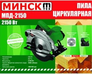 Електропила дискова Мінськ 2150 SVET-2 S-444301 фото