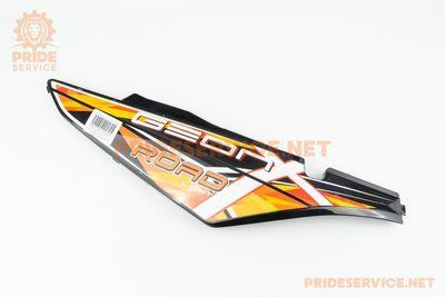 X-Road Light 200-250 пластик - задний боковой левый, ЧЕРНЫЙ с оранжево-желтым рисунком отличное качество P-359400 фото