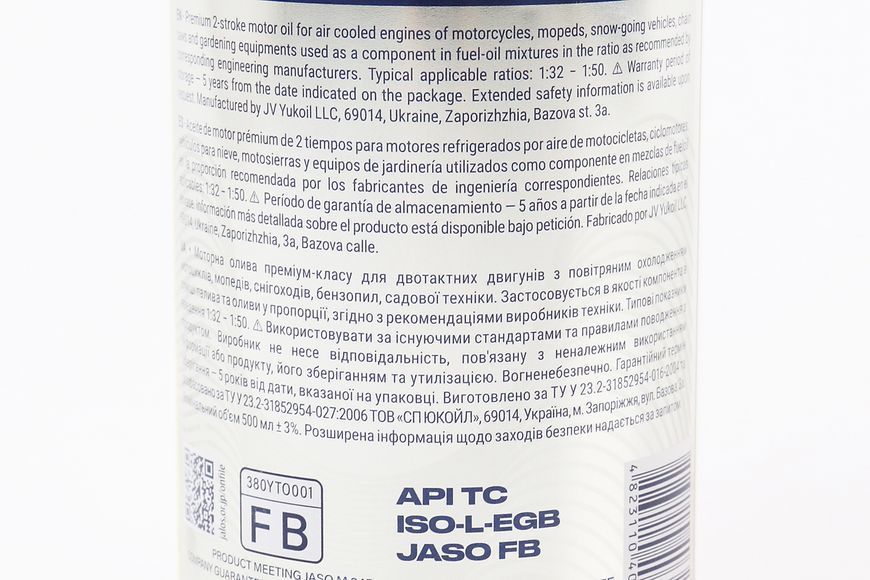 Олива 2T - мінеральна універсальна "MOTOMIX", 500ml 304674 фото