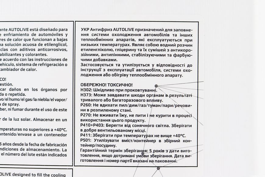 Жидкость охлаждающая -40°C "АНТИФРИЗ G13+", зеленая 5L 304639 фото