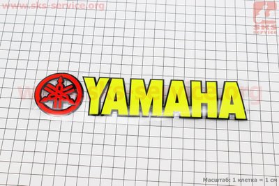 Наклейка "YAMAHA" 195х50мм 502379 фото