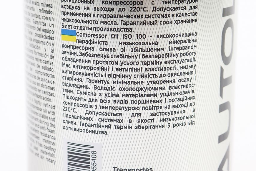 Олива - мінеральна компресорна "Compressor Oil ISO 100", 1L 304608 фото