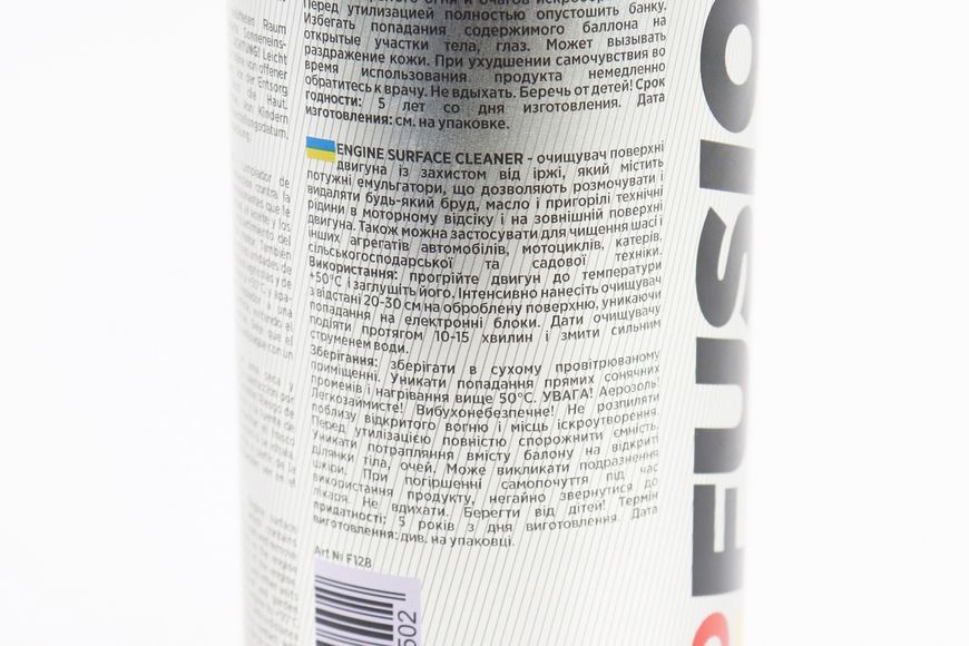 Очиститель моторного отсека "ENGINE SURFACE CLEANER", Аэрозоль 450ml 304593 фото