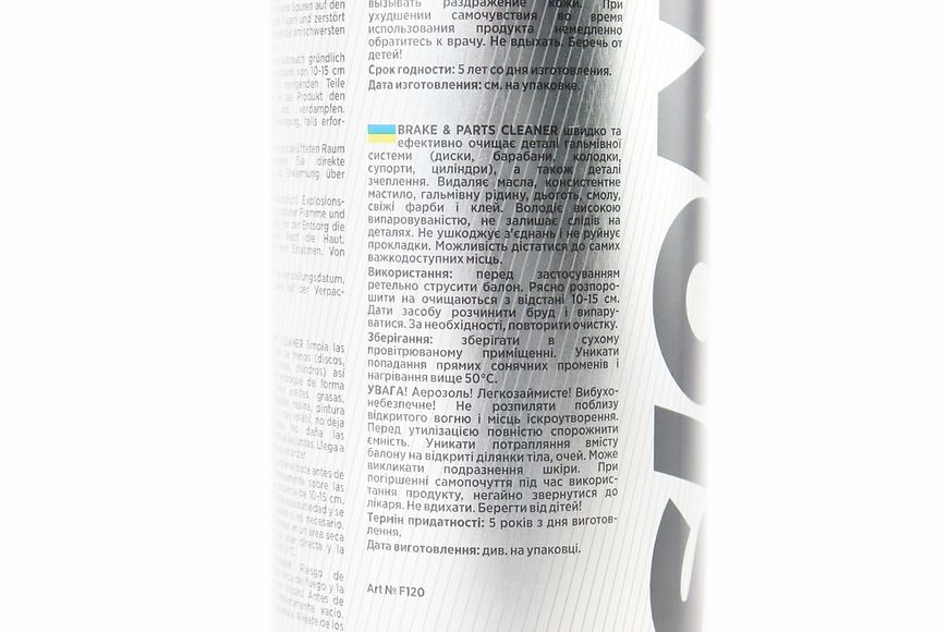 Очиститель деталей механизмов "BRAKE PARTS CLEANER", Аэрозоль 650ml 304560 фото