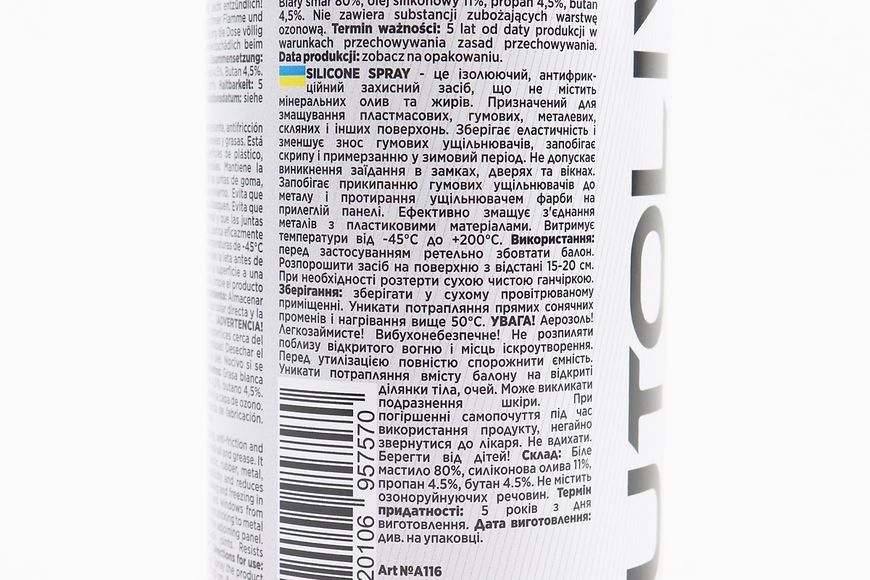 Смазка силиконовая, водоотталкивающая "SILIKONE SPRAY", Аэрозоль 450ml отличное качество 304617 фото
