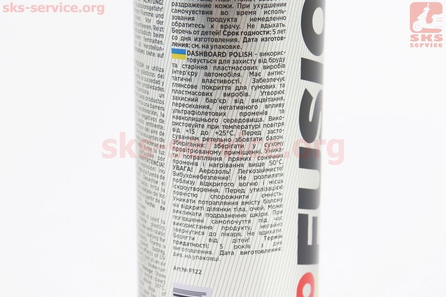 Поліроль для пластику з ароматизатором (океан) "DASHBOARD POLISH", Аерозоль 250ml 304594 фото