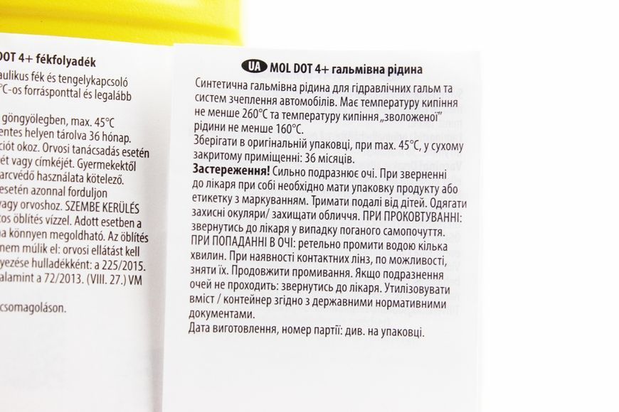Гальмівна рідина синтетична "DOT4+", 500ml 304409 фото