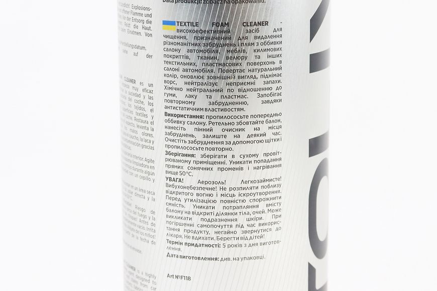 Очиститель обивки салона многофункциональный "TEXTILE FOAM CLEANER", Аэрозоль 650ml 304623 фото