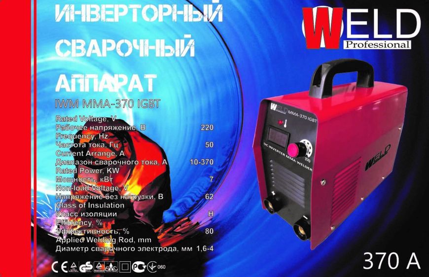 Зварювальний інверторний апарат Weld (370 А, в кейсі з електронним табло) SVET S-6746 фото