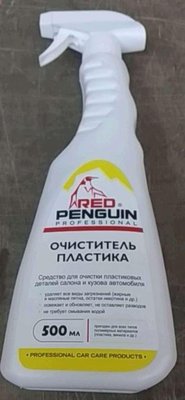 Очисник пластику 500мл (розпилювач) RED PENGUIN (40411) (#ХАДО) C-3319 фото
