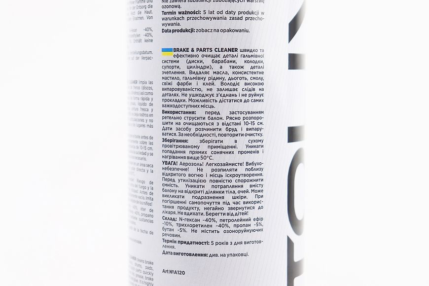 Очисник деталей механізмів "BRAKE PARTS CLEANER", Аерозоль 650ml 304579 фото