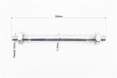Ось колеса на тачку 12х150мм 303096 фото
