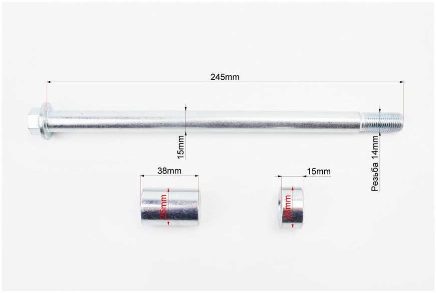 Ось колеса заднего d15mm; L245mm + 2 втулки 508182 фото