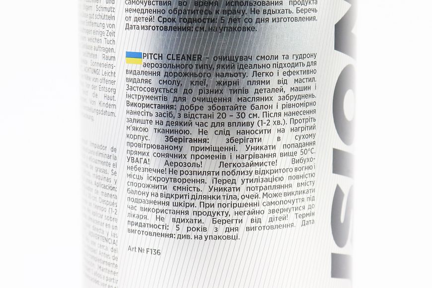 Очиститель кузова от битума и смолы "PITCH CLEANER", Аэрозоль 450ml 304598 фото