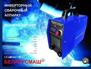 Зварювальний апарат інверторний Беларусмаш (350 A, з електронним табло) SVET S-6747 фото